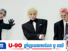BBC ដាក់ចំណងជើងធំៗមុនពេលមាន BTS និង BLACKPINK គឺ BIGBANG ដែលជា «ស្តេច KPOP »