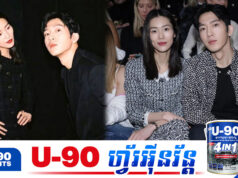 Jing Boran និង Liu Wen បង្កឱ្យអ្នកគាំទ្រចាប់អារម្មណ៍ក្រោយស្លៀកពាក់ដូចគ្នាចូលរួមកម្មវិធីតែមួយ