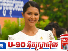 កុយ អេនណា ឈ្នះក្តីទៅលើការចោ.ទប្រកាន់កន្លងមកដែរថាទទួលលុយហើយមិនធ្វើការងារ