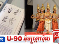 ខ្មា.សគេណាស់! ថៃខំប្រឌិតសាច់រឿងចង់ធ្វើម្ចាស់ តែបារាំងបញ្ជាក់ច្បាស់ថាលួ.ចចម្លងខ្មែរ