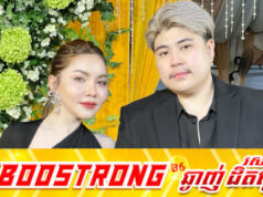 ម៉ាដាម ដា ជូនពរថ្ងៃកំណើតទៅកាន់អតីតគូស្នេហ៍តែត្រូវគេបញ្ចេញមតិផ្លែផ្កាឱ្យបែបនេះ