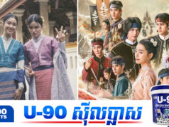 ដល់ពេលគេតាមទាន់ជាន់កែង GMM ចេញបកស្រាយថាមានការបំផុសគំនិតពីសំលៀកបំពាក់មីយ៉ាន់ម៉ានិងចិន
