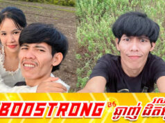 មហាជនរង់ចាំមើល ប្រូស្នា ត្រូវសមត្ថកិច្ចហៅអប់រំឬអត់ក្រោយប្រើប្រាស់អំពើហិ.ង្សាលើនារីជាគូស្នេហ៍