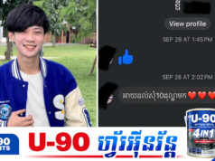 លីម តិចម៉េង ត្រូវគេឆាតសុំលុយតាមបណ្តាញសង្គមរហូតលោកចេញបញ្ជាក់ថាខ្លួនមិនមែនជា«អ្នកមានទេ»