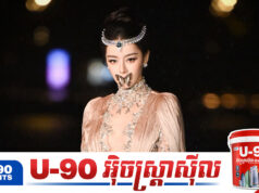 Dilraba បញ្ចេញសម្រស់យ៉ាងទាក់ទាញជាមួយនឹងមេអំបៅក្នុងបបូរមាត់ដើរលើកម្រាលព្រំក្រហម